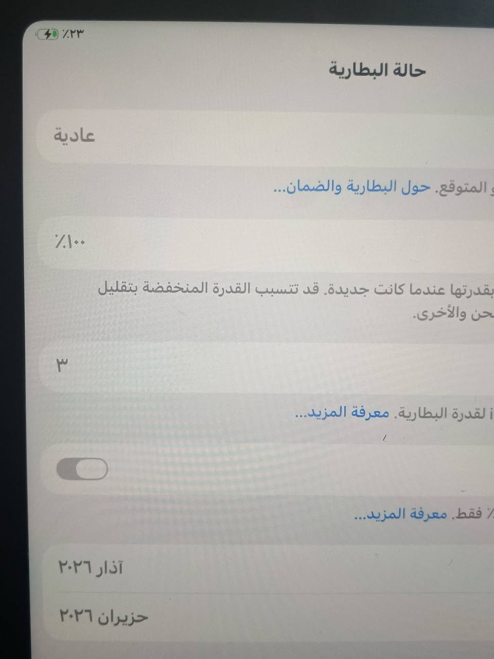 ايبا11 معالجA16ذاكره128 بطاريه100 مستخدم5 ايام كامل ملحقات، سعره475 وبي مجالل#خاص مفتوح رقم***********
