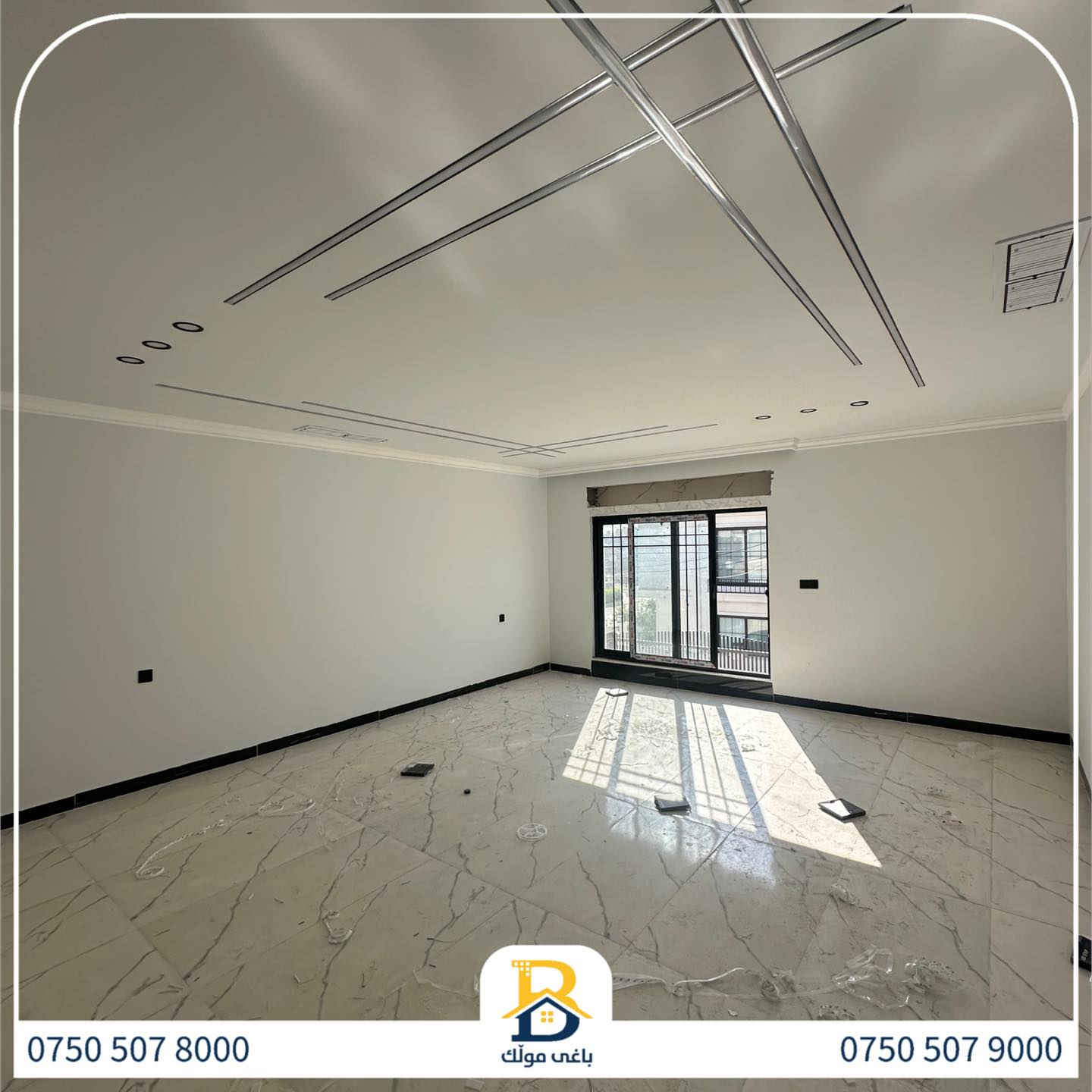 خانوو بۆفرۆشتن له #32پارک  
دوو نهۆمى به رووبەری 200م بەکارنەهاتوو
   ،روولە قیبلە،4ژورى نوستن,3سویت،ژووری جلوبەرگ، 
گه رماو  ،چێشتخانە+چێشتخانەی گەرم،كوالێتی،شەقامی10م
کۆد.2601

دار  للبيع في #32پارک
2طابق بمساحة 200م بیت زیرو،واجهة قبلة 
، 4غرف النوم,3سویت،غرفة ملابس ،+مشتملات  ،مطبخ 
عمل+مطبخ ،كواليتي ،على شارع10م

بو زانيارى زياتر .
للأستفسار اتصل على.
📞 ***********
📞 ***********
📞 ***********

#عەقاڕات #باغی_موڵك #هەولێر #کوردستان #عقار #للبیع #بیت #للاجار #عاجل #عراق #اربيل #سعر #خانووبۆفرۆشتن #خانووی #دبي #ڤيلا #مجموعة #مجانا #مفروشات #مناسبات #منازل #بینا #سليمانية #دهوك #نينوى #بغداد
