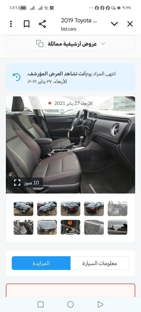 سلام عليكم موجود كورله ١٩رقم بغداد نكليزي بسمنه تحويل ثاني يوم سياره ماشيه ١٦٠بدون تبديل بدون ايرباك رادار حجر كله موجود سياره جاهزه بيه تصفيات فقط بدون تبديل فقط دعاميه مبدله صور ضرر موجود بل منشور مكان سياره خانقين ومتواجد كركوك هم سعر ١٦٠وبيه مجال مكلف بل نشر هاذه رقم صاحبه
0770 271 2514
