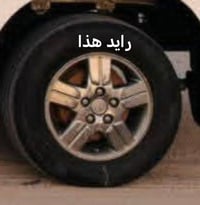 عندي تخم ويل سعودي عادي رايد مراوس بويل كويتي 07808170702