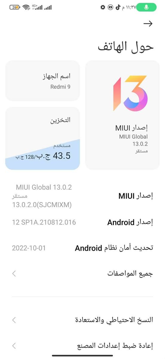 جهاز ريدمي 9...ذاكرة 128..جهاز باب اول..جهاز بلادي ماداخل صيانة شخط واحد مابي بصمة شغالة شحن تايبسي تحديثات كلها شغالة جهاز كلش نضيف للبيع سعرة ب140 وبي مجال الشراي ايطب خاص ..لحد يعلق ويكسر بحلال العالم


**إذا كنت صاحب هذا الإعلان وتريد حذفه لأي سبب، رجاءا أرسل رسالة إلى الدعم الفني**