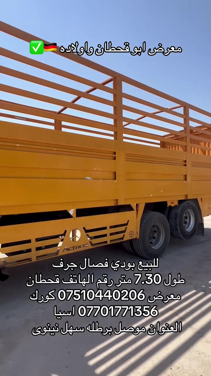 معرض ابو قحطان واولاده العنوان موصل برطله سهل نينوى


**إذا كنت صاحب هذا الإعلان وتريد حذفه لأي سبب، رجاءا أرسل رسالة إلى الدعم الفني**