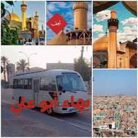 ـ┓━━━━🕌🕋🕌━━━━┏        حب الحسين يجمعنا        خدمة الزاير شرف لنا  ـ┛━...