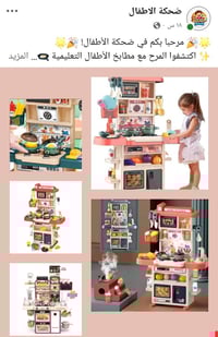 العاب اطفال • اسعار تنافسية • متوفر