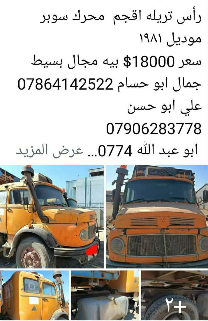 بسم الله الرحمن الرحيم 
سلام عليكم مدير كروب محترم
أقره تفاصيل داخل كل صوره
  مكانه بغداد عوريج مقابل مخابز باب الاغا
حي العسكري قرب مرور تسقيط السيارات
جمال ابو حسام ***********
علي ابو حسن
***********
 ابو عبد الله ***********
