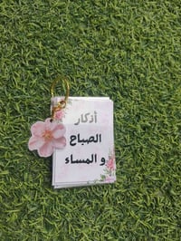 اكسسوارات شخصية • توصيل • عرض خاص