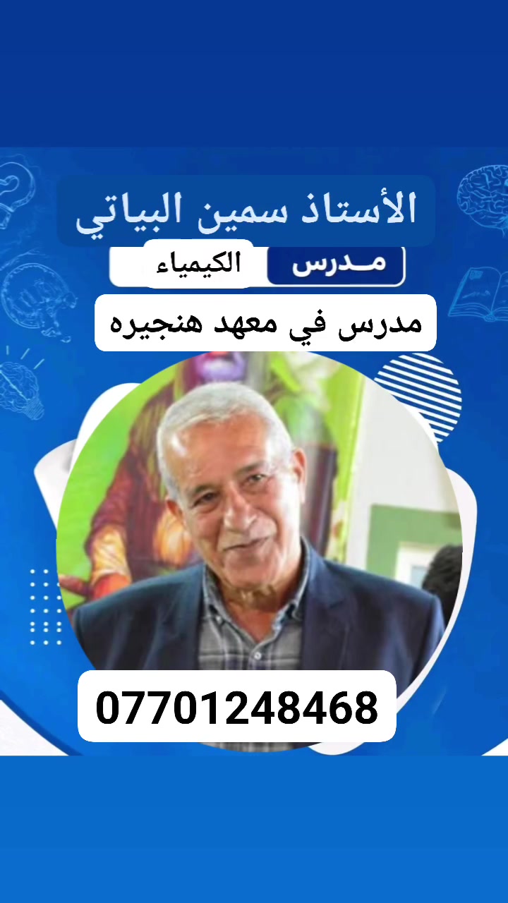 منظمة هنجيره الأول على العراق
اعلان . موعدنا2026.6.1
الى طلبتنا الاعزاء منظمة هنجيره باشرت بالتسجيل لدورات الصيفيه سارعوا لحجز مقعدكم 
العنوان . مقابل ثانوية عائشه للبنات الاتصال ***********
