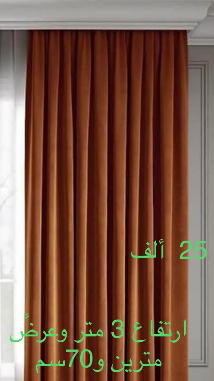 ستائر نظيفه جدا ا. استعمال قليل:خامه تركي ممتاز جدا
السكه سحب او حلقات 
السعر بيه مجال 
شارع فلسطين/لايوجد توصيل


**إذا كنت صاحب هذا الإعلان وتريد حذفه لأي سبب، رجاءا أرسل رسالة إلى الدعم الفني**