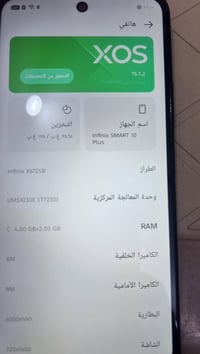 انفينكس • ذاكرة ١٢٨ • ما يحتاج تصليح