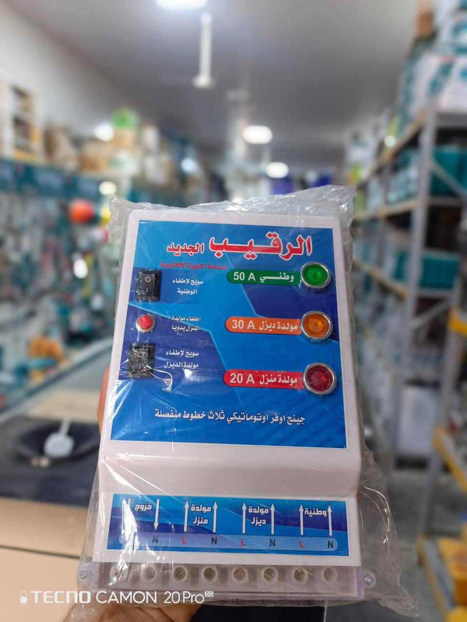 السلام عليكم زبائننا الكرام ♥️ 

انضموا إلى قناتنا ليصلكم كل ما هو جديد 
https://t.me/alshrife3
💯💯💯🔥🔥🔥🚀🚀🚀
خليك ويه مجمعنا كلشي بلضمان الحقيقي 

رافع قدره 40امبير +20امبير+10امبير (البدر)
ضمان حقيقي موسم 

اجهزه تحويل بيت او محل او مجمع 60امبير+50امبير+40امبير واحجام 
أجهزة حماية سبلت 40امبير جوزه او بدون 
أجهزة حماية شاشه أو ثلاجة 

جوزه مولده رقميه البدر 

ضمان حقيقي 💯💯

⚔️⚔️⚔️⚔️💯💯🔥🔥🔥🔥
بضاعه جداً ممتازه 
مجمع احمد بلال الشريفي ⚔️  
الشريفي للمواد الانشائيه والاصباغ 
قرب مفرق السده 
 الاتصال 
***********
***********

حسابنا على فيس بوك
https://www.facebook.com/share/16ckwGs6Je/
حسابنا على انسته 
https://www.instagram.com/sh_rife1?igsh=b3plYTU0NTE3b3Bz
أهلا وسهلا بزبائننا الكرام ♥️
@إشارة

