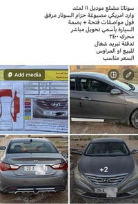 سوناتا • ٢٠١١ • القدس