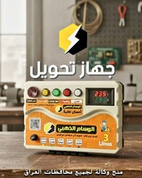 الوسام الذهبي • محول كهرباء • ثلاثي ورباعي