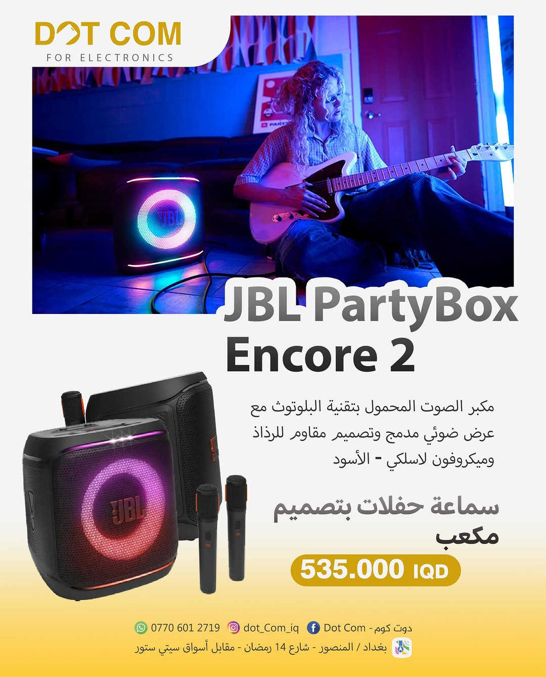 إذا تريد صوت يهز المكان فعلاً ويخلي كل لحظة تعيشها كأنها لايف 🎶
سلسلة JBL PartyBox جايبتلك القوة + الإضاءة + المتعة بكل تفاصيلها 💥

من 520 القوي، إلى Stage 320 المتكامل،
ومن Encore 2 ويا المايكات، إلى Club 120 العملي ✨
كل موديل مصمم حتى يشعل الأجواء بأي مكان — بيت، طلعة، أو حفلة كبيرة 🔊

🎤 صوت نقي وعالي
🌈 إضاءة تخلي الجو خرافي
🔋 بطارية تدوم وياك
📲 بلوتوث سريع وسهل

💰 أسعار تبدي من 520 ألف وتوصل حسب الموديل
📍 متوفر الآن في Dot Com

لا تضيعها… خلي صوتك هو المسيطر 👑
اطلبه اليوم وخلّي كل حفلة تتحول لحدث ما ينسى 🔥


**إذا كنت صاحب هذا الإعلان وتريد حذفه لأي سبب، رجاءا أرسل رسالة إلى الدعم الفني**