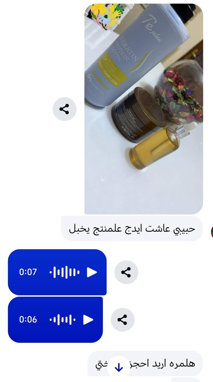 شامبو تي بلاكس
زيت اكليل جبل مع قطران مع خروع
معالج موسك براون
الف عافيه عليكم زبوناتي حلواتي وشكرا ع تصويركم حلو ياحلوين
طلبت وجبه لخ الاختها لان نتيجة رهيبه


**إذا كنت صاحب هذا الإعلان وتريد حذفه لأي سبب، رجاءا أرسل رسالة إلى الدعم الفني**
