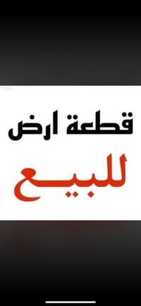 حي السلام الثانيه • زراعي • ١٧٥م