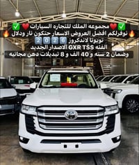 🔥👑 مجموعة الملك لتجارة السيارات الحديثة 👑🔥  🚨🔥 وصلت وجبة لاندكروزر 202...