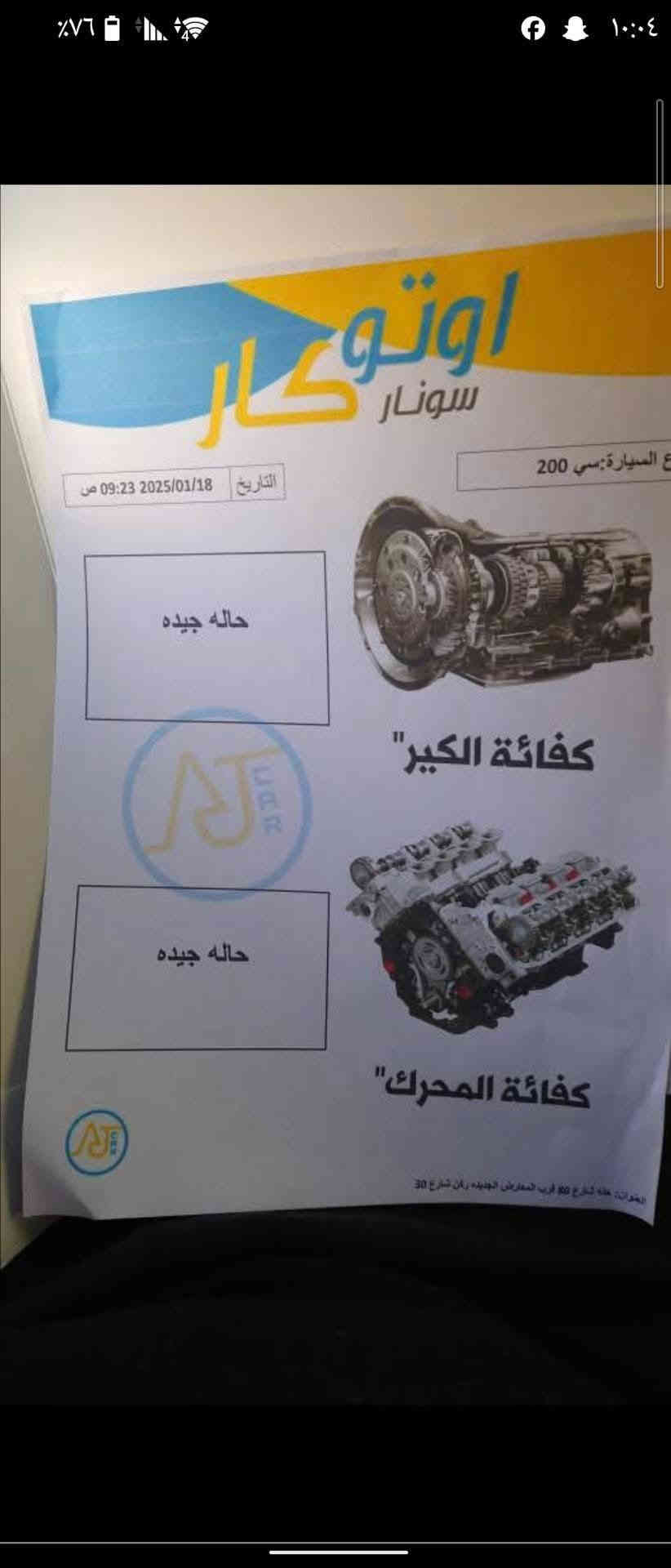 كرايسلر c200 موديل 2013للبيع مكان بابل حله واداوم بغداد 70 وبيها مجال بيها جراد بسيط بالقماره والبنيد اسم وكمبريسر يراد تبديل وترتيبات بسيطه بالغرفه ***********
