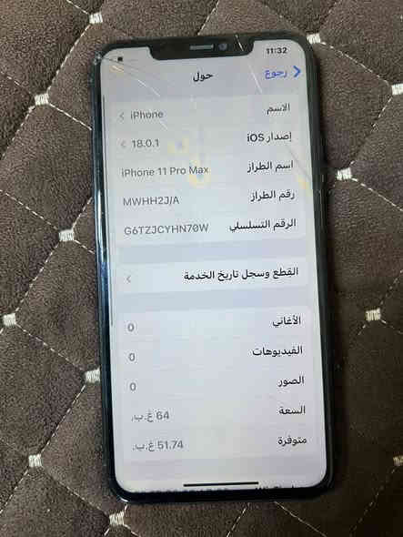 البيع فقط بدون مراوس 
ايفون 11 برو ماكس 

لون اسود 

ذاكره 64 

بطاريه 100 مبدل 

تك سيم 

نموذج M 

جهاز مبدل شاشه وبطاريه باقي كلو شغال وبيها فطر بل كلاس 

سعر 190 

مكان موصل لايسر 
*********** 
***********
