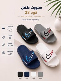 أحذية أطفال • مقاسات متعددة • تلول ناصر