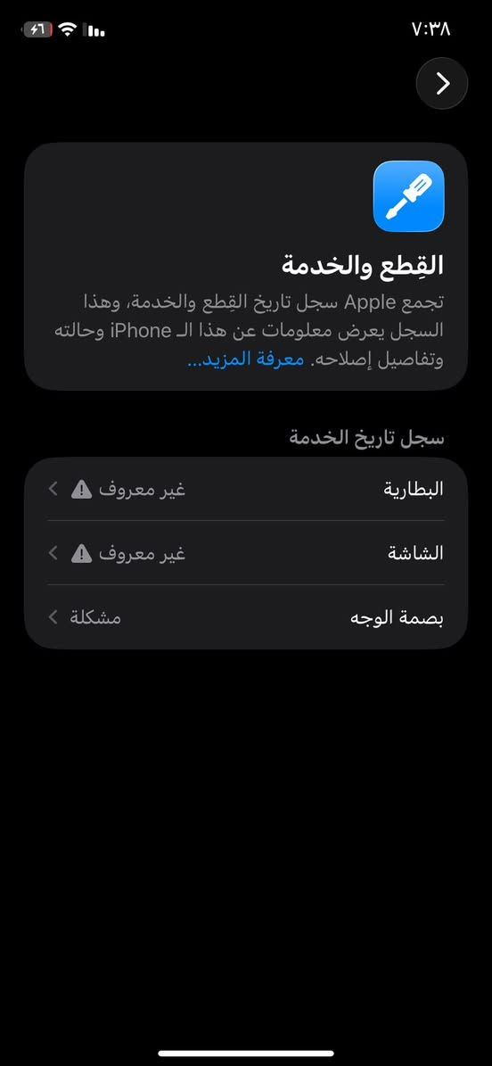 11 عادي ذاكره 128
كلشي موضح بلصور بطاريه 88 
150 بغداد حي اور


**إذا كنت صاحب هذا الإعلان وتريد حذفه لأي سبب، رجاءا أرسل رسالة إلى الدعم الفني**