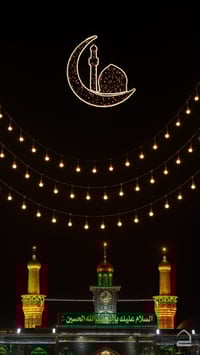 كربلاء • بعد الافطار • للعوائل