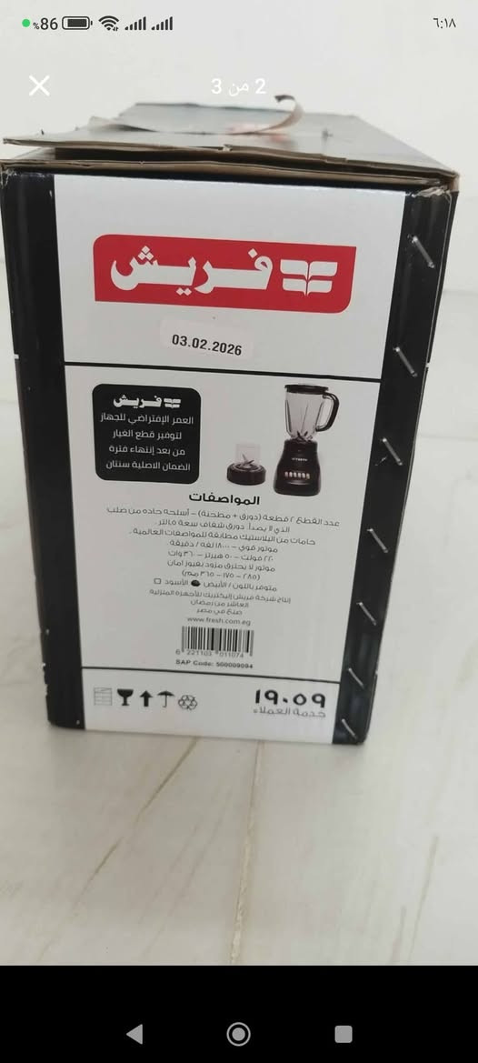 سلام عليكم ورحمه الله وبركاته
عصارة وطاحونة بالكرتون مامشغله 
شرط 100%
السعر25000
العنوان كركوك دروازة قرب جامع الاحد 
***********
***********
