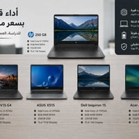لابتوب • كمبيوتر • أقساط