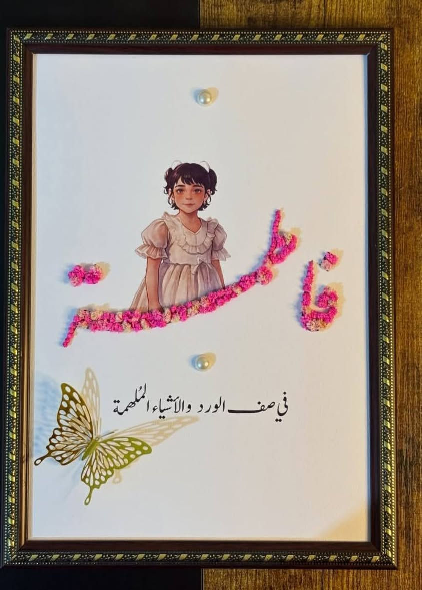 لوحات إسم بالورد الطبيعي 💜


**إذا كنت صاحب هذا الإعلان وتريد حذفه لأي سبب، رجاءا أرسل رسالة إلى الدعم الفني**