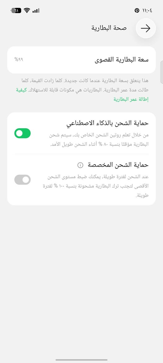 Infinix GT 30 Pro
ذاكرة256
البطارية 99
نضافه فول 
غني عن تعريف 
120فريم ببجي
سعر 350
بغداد مدينة الصدر
، رقم ***********
