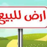 قطعه ارض للبيع  الدوره حي الوادي قرب الطعمه  مساحه  93م-50سم   نزال 17...
