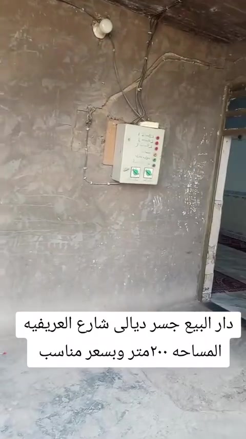 السلام عليكم بيت للبيع المساحه 200م زراعي سند 25 المكان العريفيه شارع أبو مروان شارع الزهور *********** السعر 55 بيه مجال قليل
