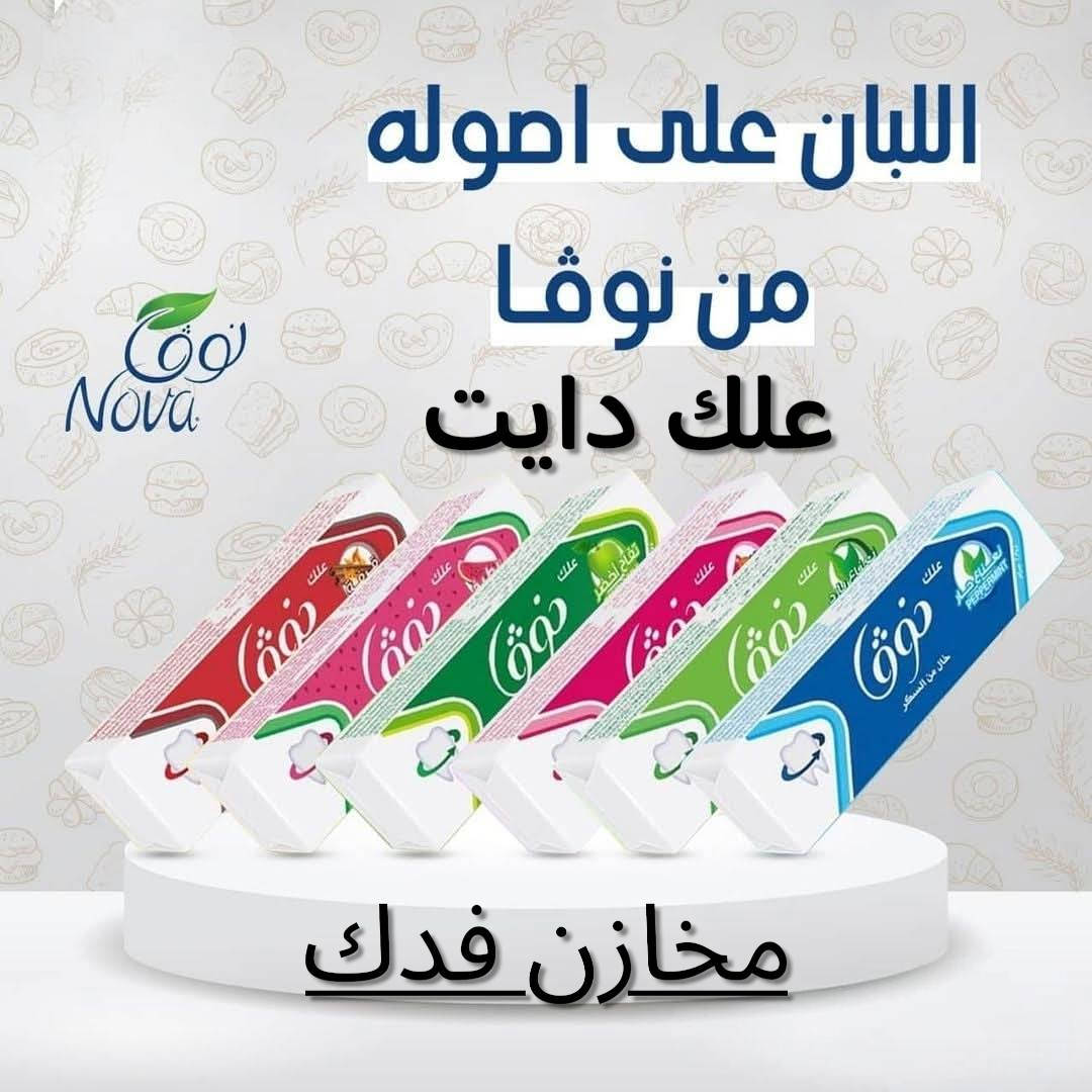 #سماوه مستعدون لتجهيز اصحاب الماركت والاسواق
🔺جملة فقط♦️جمله فقط🔻
🚛 احجز كميتك الآن❗️ 
🚛 توصيل مجاني جميع المناطق
قطع قائمة او طلب مندوب اتصال او مراسلة
على الأرقام 👇
‏📞 ‭0782  831 1311‬
‏📞 ‭0772 896 6444‬
📍العنوان-سماوه-سايدين حي الحكم قرب معمل ماء الامل
