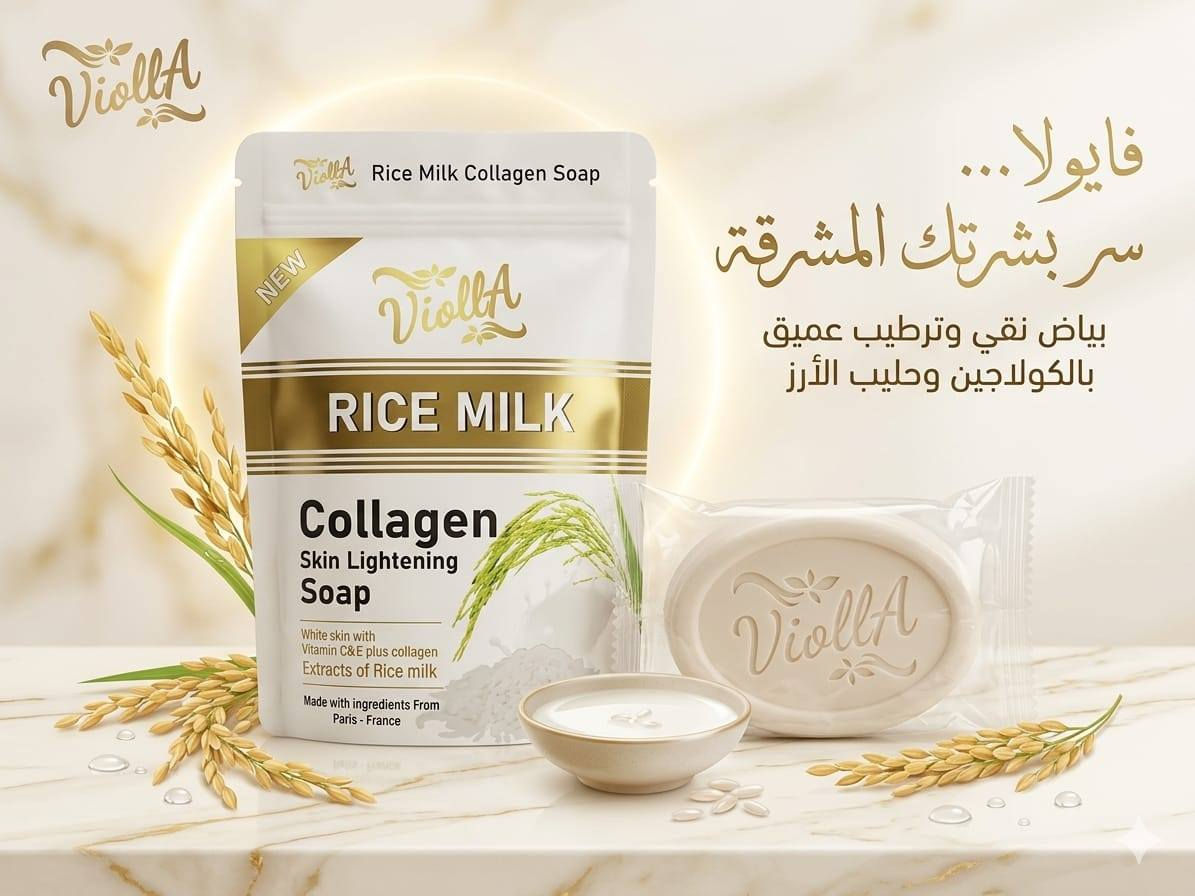 صابون الجمال والدلال 
سعر القطعة ٤٠٠٠ الف 
نوعية راقية وشركة معروفه 
للحجز والاستفسار مراسله الصفحة أو الاتصال على الرقم ***********
بي واتساب الرقم

