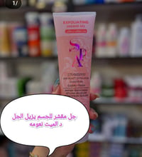 جل مقشر • فراولة • نعومة فورية
