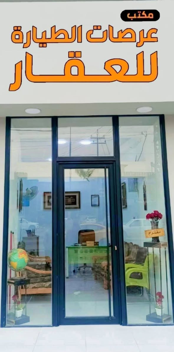 دار طابو صرف حي الطياره  ركن ٢٠٠م للبيع.. 🏠
للاستفسار مراجعة #مكتب_عرصات_الطياره_للعقار 
العنوان : حله حي الطياره مقابل شركة اسياسيل مجاور #ملوك_البخار 
للاستفسار الاتصال ع الارقام التاليه🛜
***********
***********
