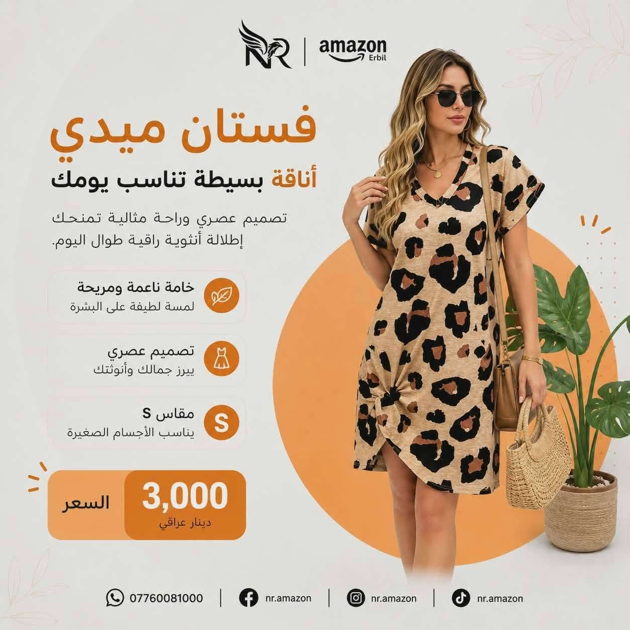 للبيع وعندي بعد ملابس رجالي نساذي اطفال لانجري سباحه احذيه وجنط الي تحب تابع بيج مالتنه #nr_amazon


**إذا كنت صاحب هذا الإعلان وتريد حذفه لأي سبب، رجاءا أرسل رسالة إلى الدعم الفني**