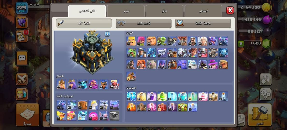 تاون 17 ماكس مستوى 229
3 مناظر نادره حلوه جميع الملوك سكنات سعرها 100 قفلل
تحويل ماستر او وجه لوجه !


**إذا كنت صاحب هذا الإعلان وتريد حذفه لأي سبب، رجاءا أرسل رسالة إلى الدعم الفني**