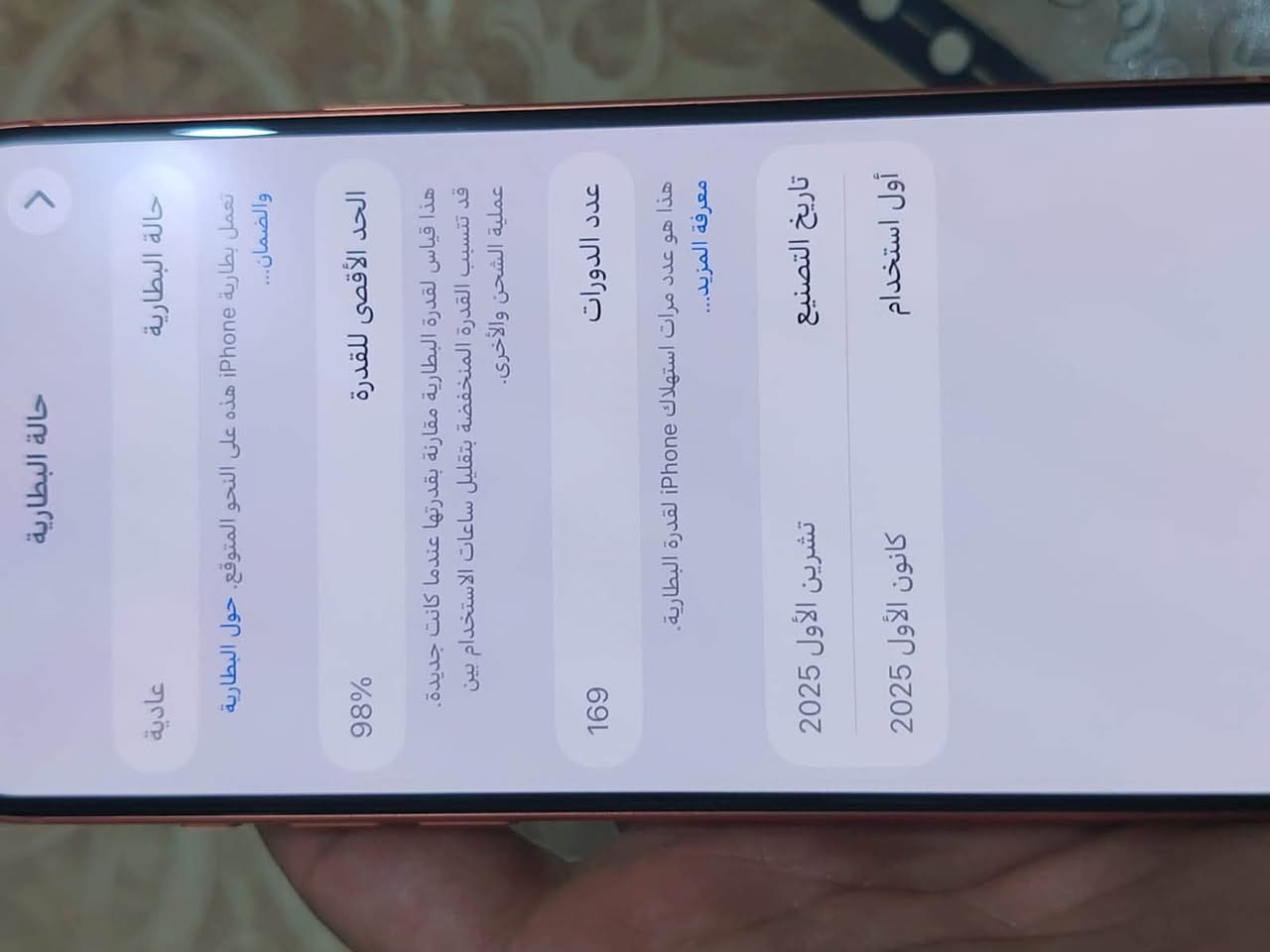 ايفون 17 برو ماكس اسيم نضيف كلش بطاريه 98 مشحون 170 الدورات كارتونه وكبيل الاصلي  السعر 1725 بي مجال بسيط


**إذا كنت صاحب هذا الإعلان وتريد حذفه لأي سبب، رجاءا أرسل رسالة إلى الدعم الفني**