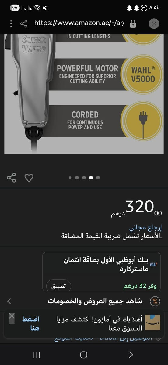 سلام عليكم مكينه WAHL أمريكي ثكيله كلش شرط الفحص ولشغل مكينه خرسه ناعمه كلش لوك امريكي كامل ملحقات مزاد أعلى سعر أبيع او بالعافيه عليك ياخذه توصيل جميع المحافظات


**إذا كنت صاحب هذا الإعلان وتريد حذفه لأي سبب، رجاءا أرسل رسالة إلى الدعم الفني**