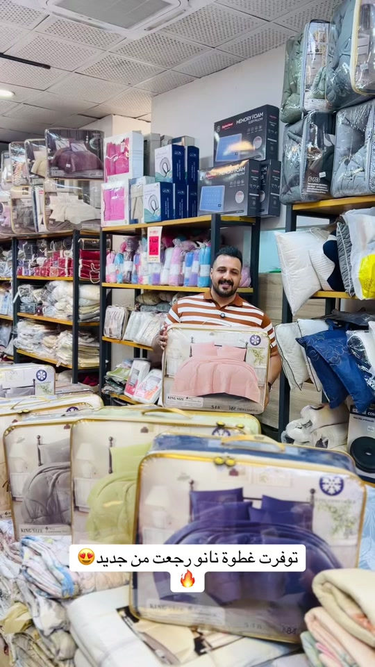 ✨ رجعت وتوفرت من جديد! ✨ غطوة نانو كينغ سايز بجودة عالية ونعومة فائقة تمنحك الراحة والدفء طوال الليل. تصميم أنيق وخامة مميزة تناسب جميع الأذواق، مع مقاس كينغ سايز مثالي للأسرة الكبيرة ‏‎العنوان: زيونة – قرب صالون سامو ومركز الشابندر ‏‎💬 راسلنا مباشرة على الواتساب واحجز طلبك الآن 👇 ‏https://wa.me/9647710090950 ‏‎📲 خدمة الزبائن: *********** ‏‎📞 للشكاوى: *********** ‏‎📱 حمّل تطبيق فيلا واطلب بكل سهولة: ‏‎🤖 أندرويد: ‏https://play.google.com/store/apps/details?id=com.clicklive.villa ‏‎🍎 آيفون: ‏https://apps.apple.com/app/id1600558235 ‏‎🚚 خدمة التوصيل متوفرة: بغداد – جميع المحافظات ‏‎🔥 سارع قبل نفاد الكمية! ‏‎#عروض #ترند #خصومات #تخفيضات #منزلية 
