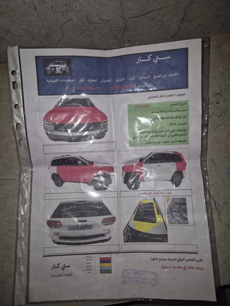 للبيع او مراوس jeep شيروكي فول مواصفات بنوراما(أمريكي)2017
كربلاء 
***********
متواجد على واتساب
