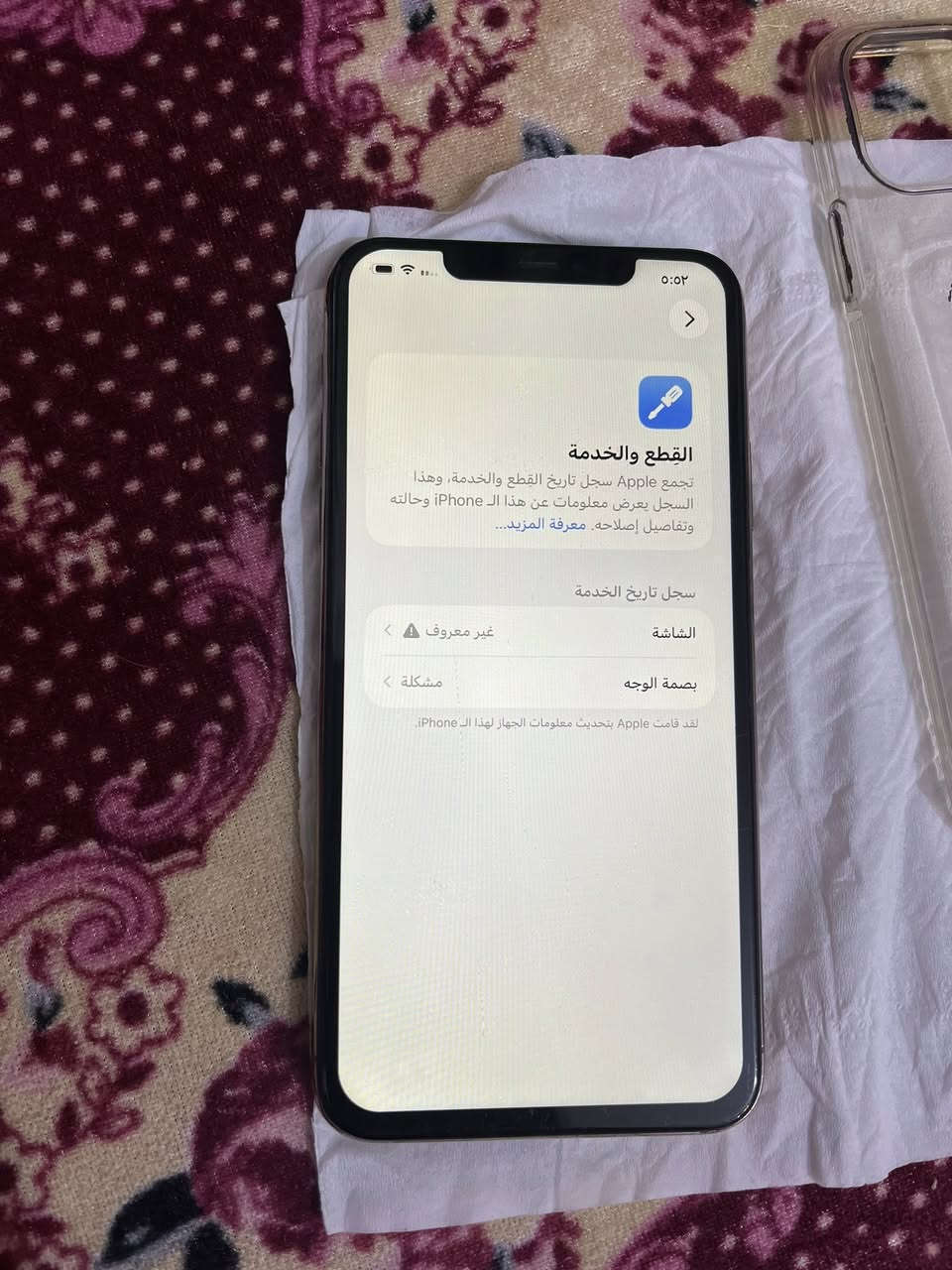 السلام عليكم ايفون 11 برو ماكس للبيع مبدل شاشه اصليه وبطاريه مال تفصيخ الى كرم 256 بطاريه 88 جهاز كلش حلو ما ابي اي مشكله كله شغال سعر 230 وبي مجال مكان بغداد تقاطع النهروان تقاطع 👍🏻❤️￼


**إذا كنت صاحب هذا الإعلان وتريد حذفه لأي سبب، رجاءا أرسل رسالة إلى الدعم الفني**