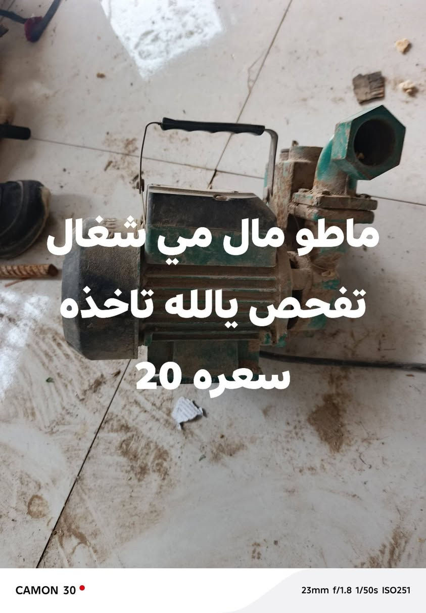 من  رخصت مدير الكروب غراض للبيع كله شغاله ماكني حي خضير ***********
