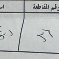 المحموديه • ١٥٠م • ارض سكنيه