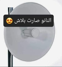 عرض صحن انترنت مجاني مع خدمة انترنت مجانية للمشتركين يعني بس تكنك  للا...