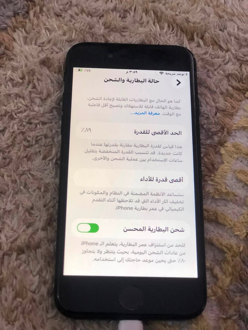 سلام عليكم 
ايفون SE للبيع
تحديث/26.5.2
الذاكره/ 64 
البطارية/89
ابلادي كله شغال كامره . سماعات .بصمه .سيم كرت .
يدعم اخر تحديث حاله حال ايفون 17برو ماكس.
بغداد كماليه .متواجد واتساب
***********
