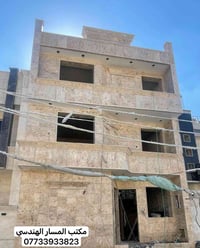 عرض حصري مكتب المسار الهندسي 🔥🔥🔥🔥 منزل حديث 3 طوابق فول  الموقع البنوك...