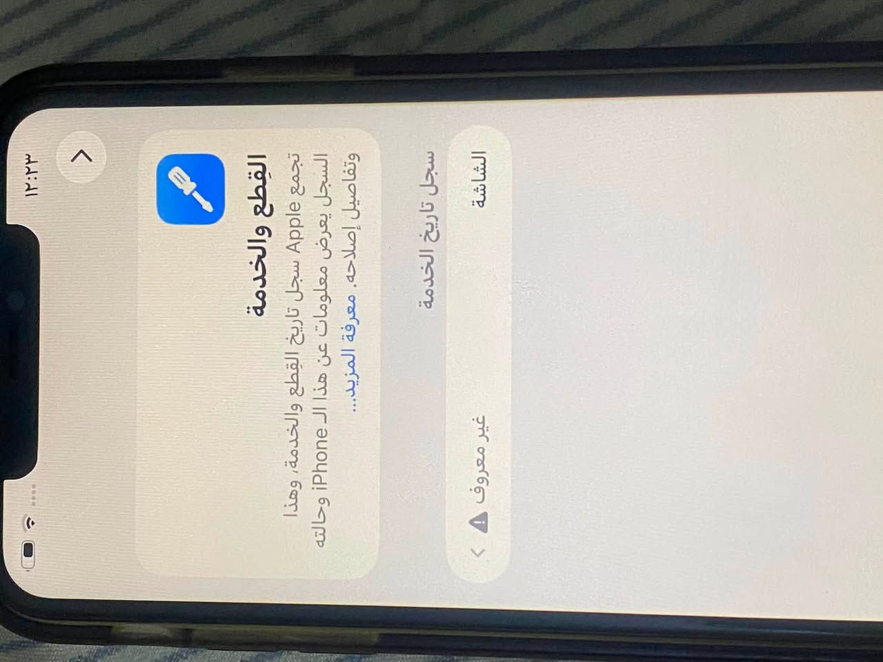 ايفون ١١ برو ماكس

الذاكرة 256

بطارية ١٠٠

مستبدل شاشة فقط وبطاريه وما موجوده لان اصليه 

كلش مرتبة تجيني تفحص وتشوف لمسها 

فيس آيدي شغال الجهاز كله شغال 

 السعر ٢٥٠ بي مجال 

مكاني بغداد حي اور ***********
