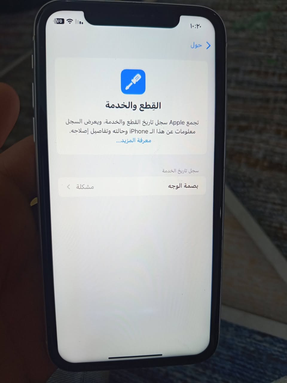 السلام عليكم ايفون  X R  وتر مابدل بي شي بطاريه 81 ذاكره 128 بصمه وجه واكفه 250 بي مجال بسيط ***********
