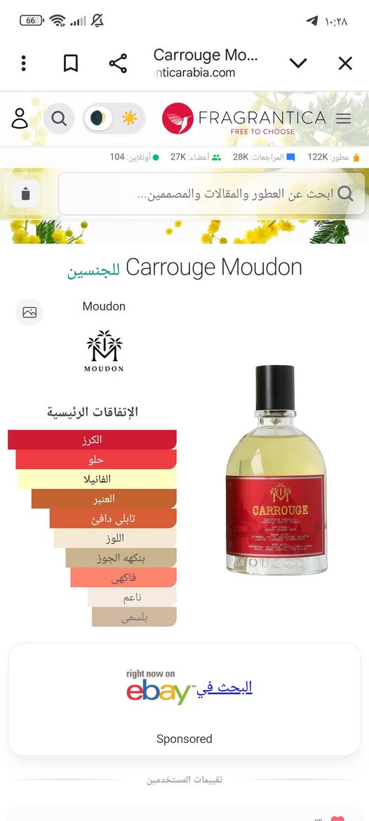 السعر ٦٠ الف 
حجم العطر ١٠٠ مل مستخدم كما موضح في الصورة 
ثبات وفوحان قوي جدا جدا جدا 
إفتتاحية العطر الكرز, اللوز و الورد; قلب العطر الروائح الشرقيه, الهيلوتروب, نوتات الفواكه, الفستق, الغاردينيا و الياسمين; قاعدة العطر تتكون من الفانيليا, حبوب التونكا, بلسم بيرو, خشب الصندل, أخشاب الغاياك, خشب الأرز, المسك و نجيل الهند.


**إذا كنت صاحب هذا الإعلان وتريد حذفه لأي سبب، رجاءا أرسل رسالة إلى الدعم الفني**
